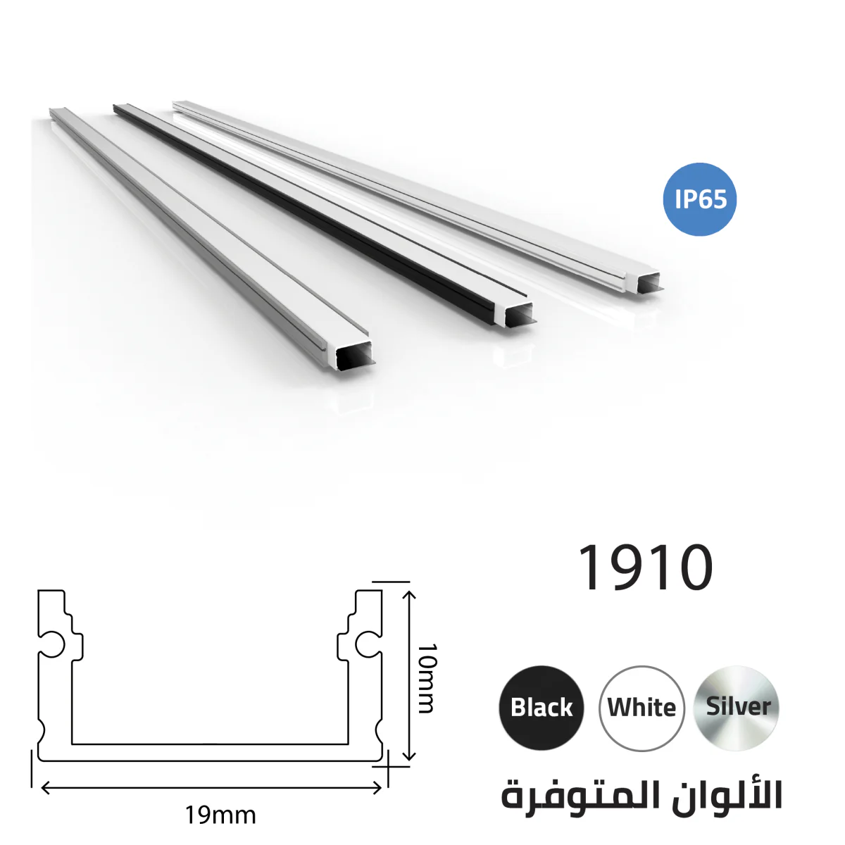 Ultralight IP65 Aluminum Profile 2Cm (YD1910) - Image 3