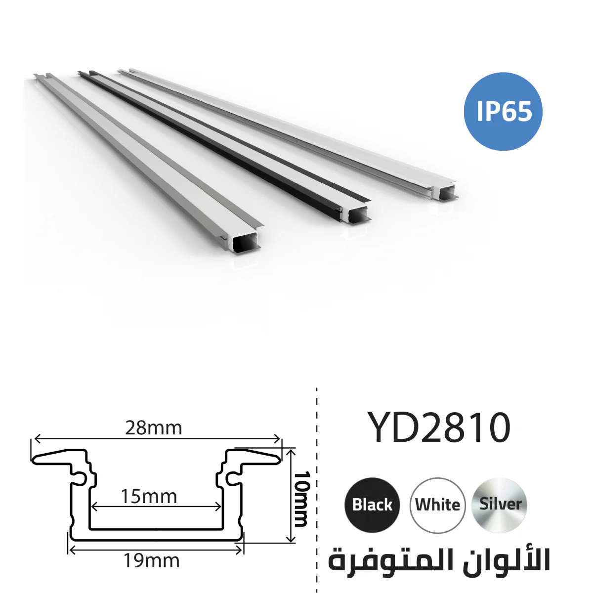 Ultralight IP65 Aluminum Profile 3 Meter 15mm IP65 (YD2810) - Image 2