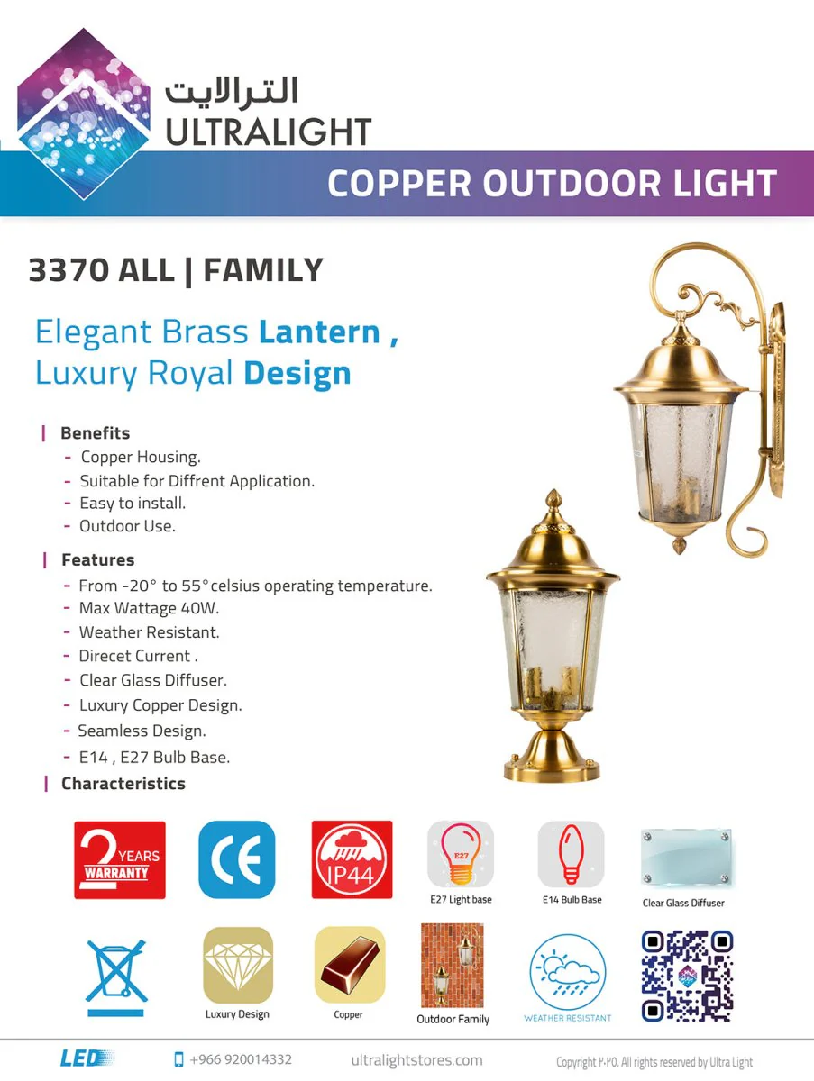 Ultralight Luxury Copper Outdoor Lantern IP44 (3370) - Image 11